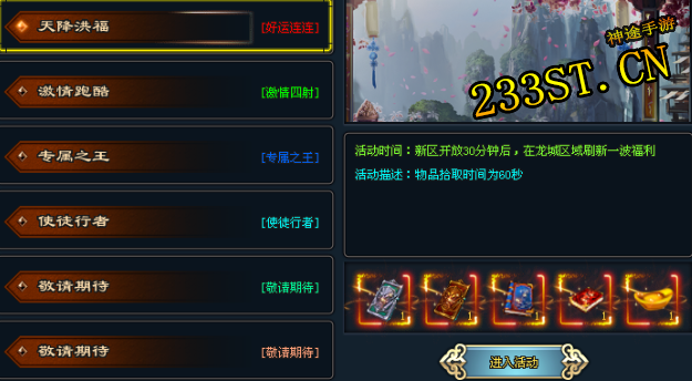 ;Ϸʢ磺ٳȫͣ񻶴BOSS