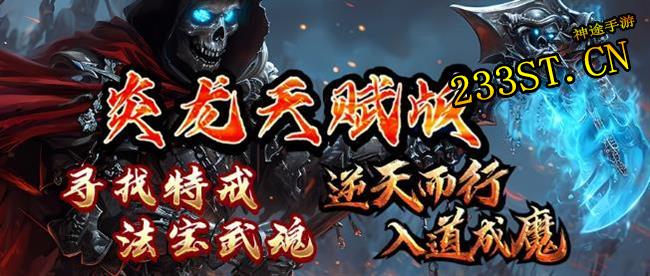 ���������ѡ��츳��������;������Ϯ�������ѣ�����Ѱ����ð�գ�