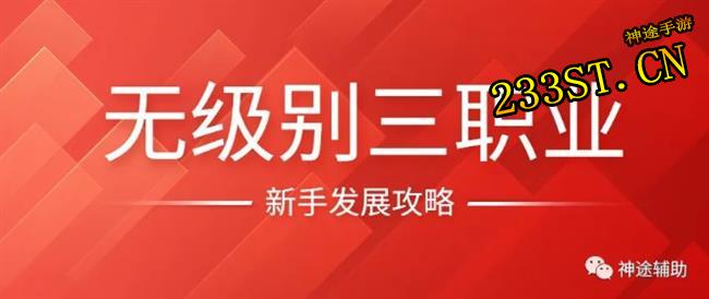 ��;���ΰ����¾��磡��ְҵ��������װ��BOSS�������